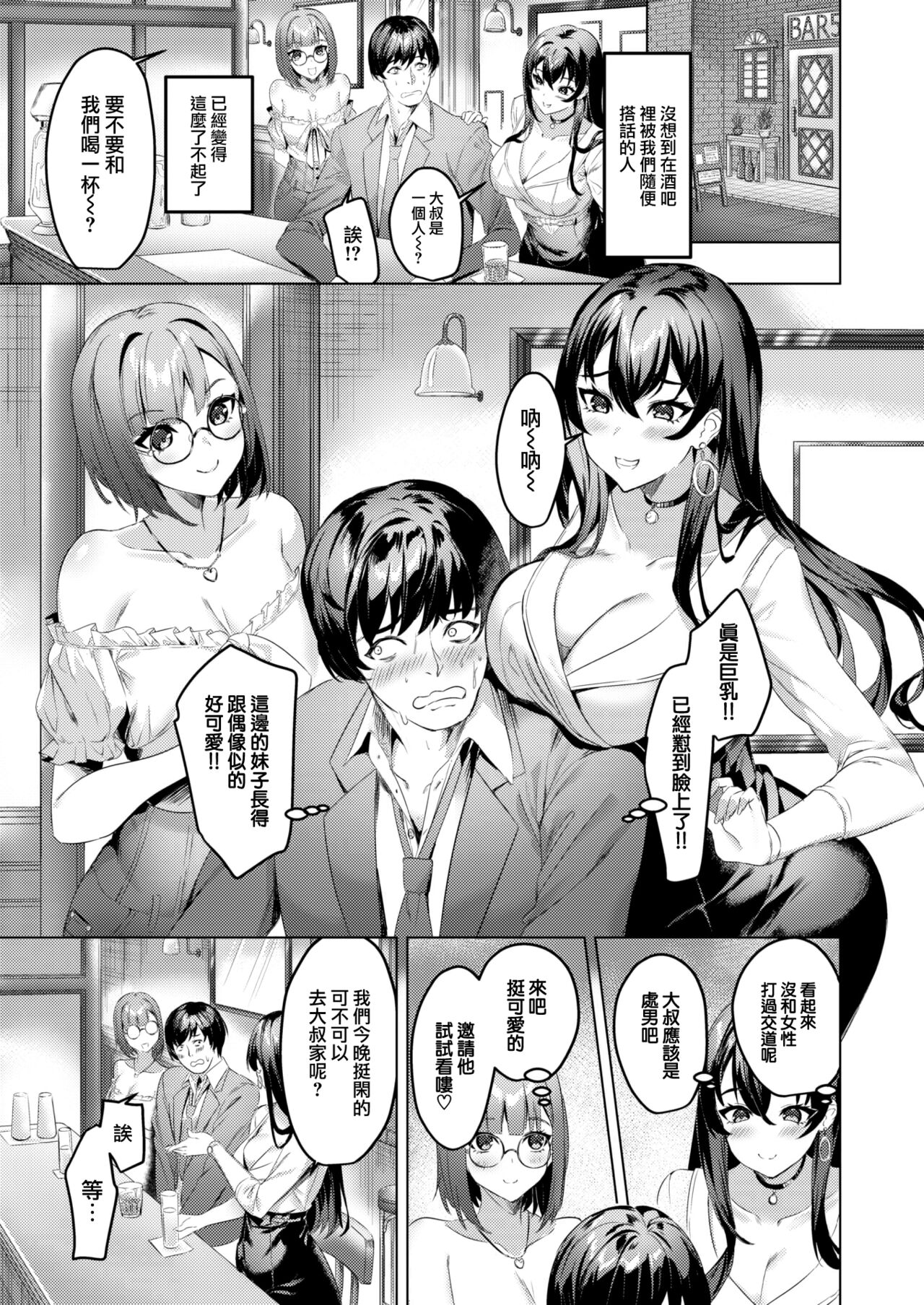 Casual·Play page 10 full