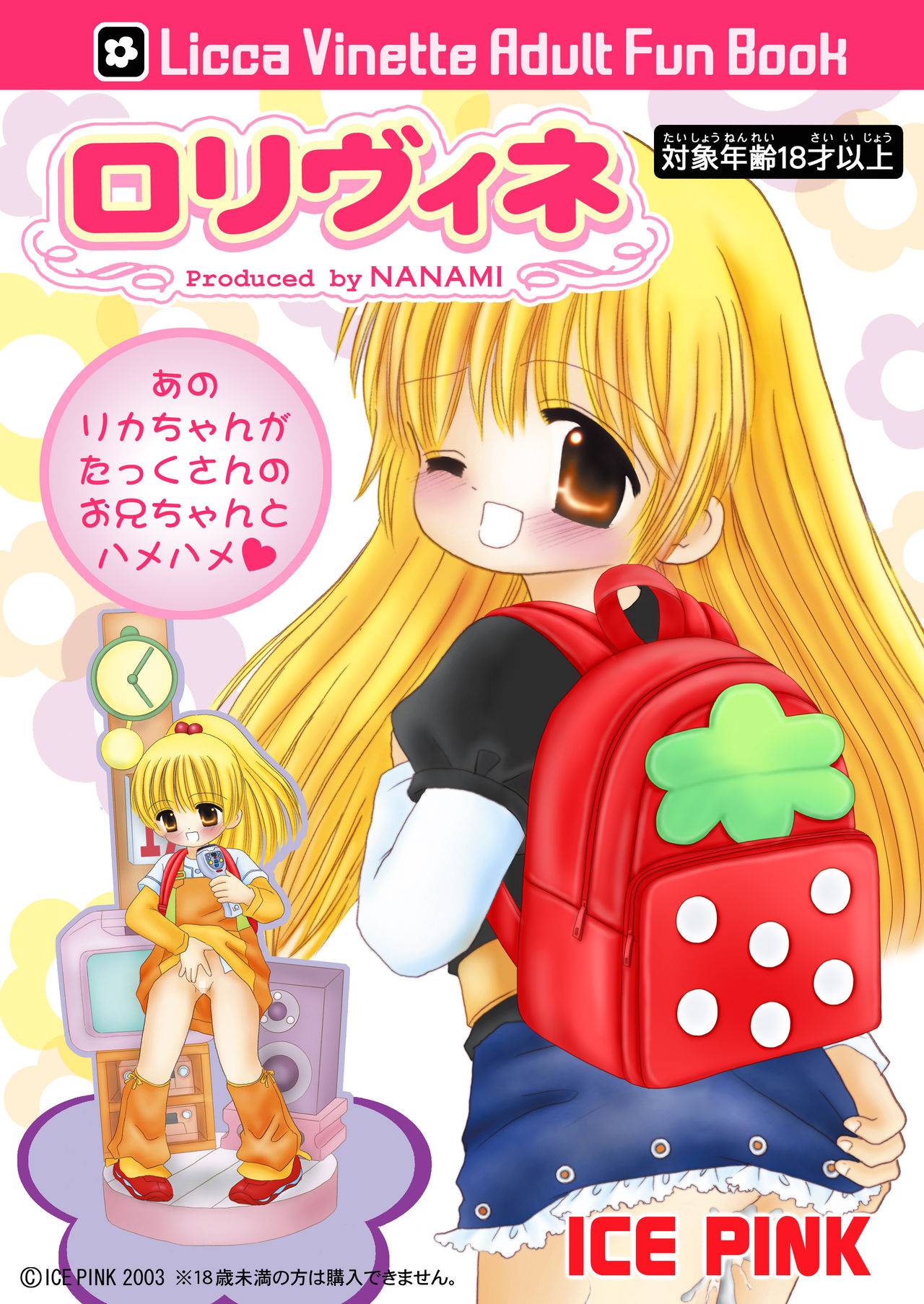 Loli Vine page 1 full