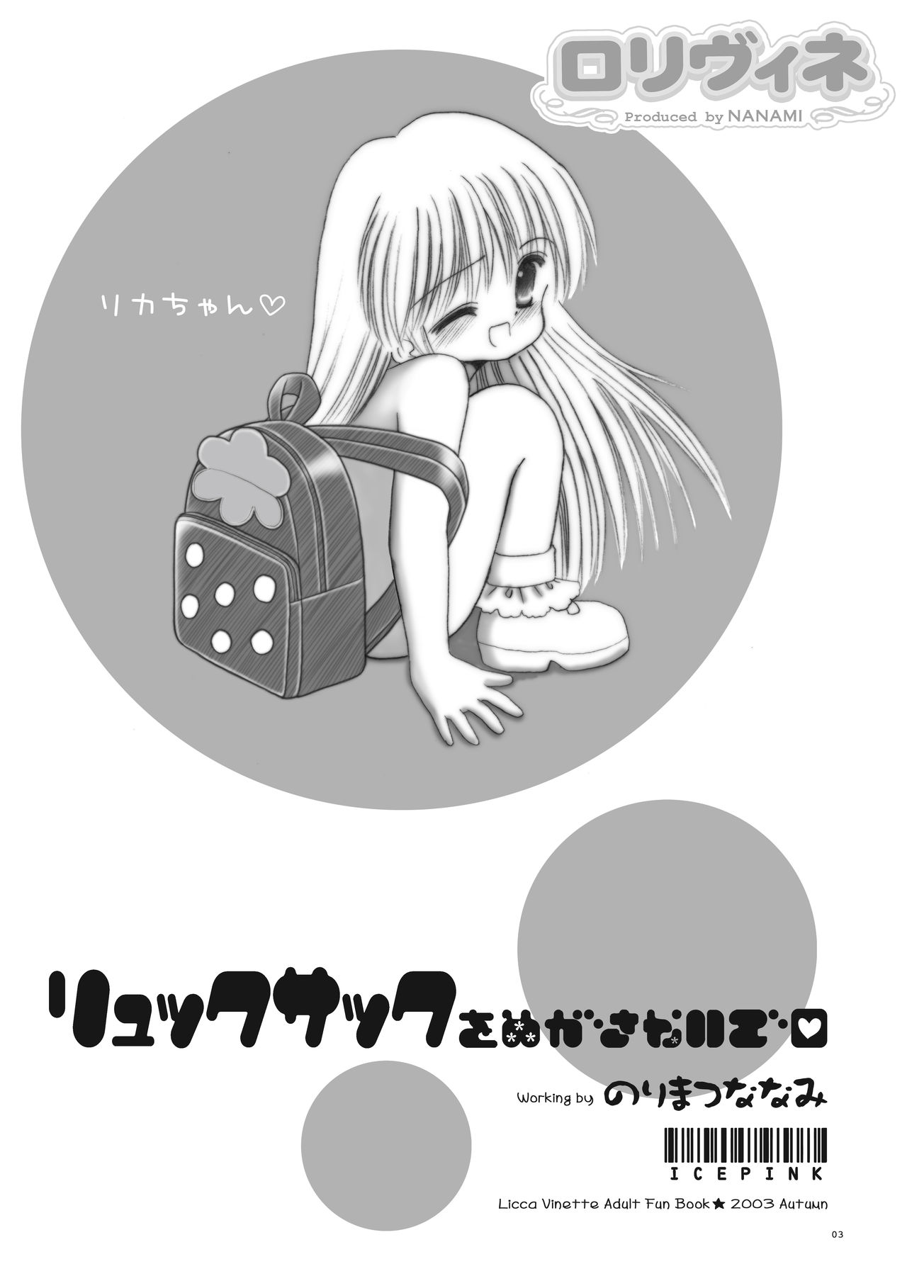 Loli Vine page 2 full