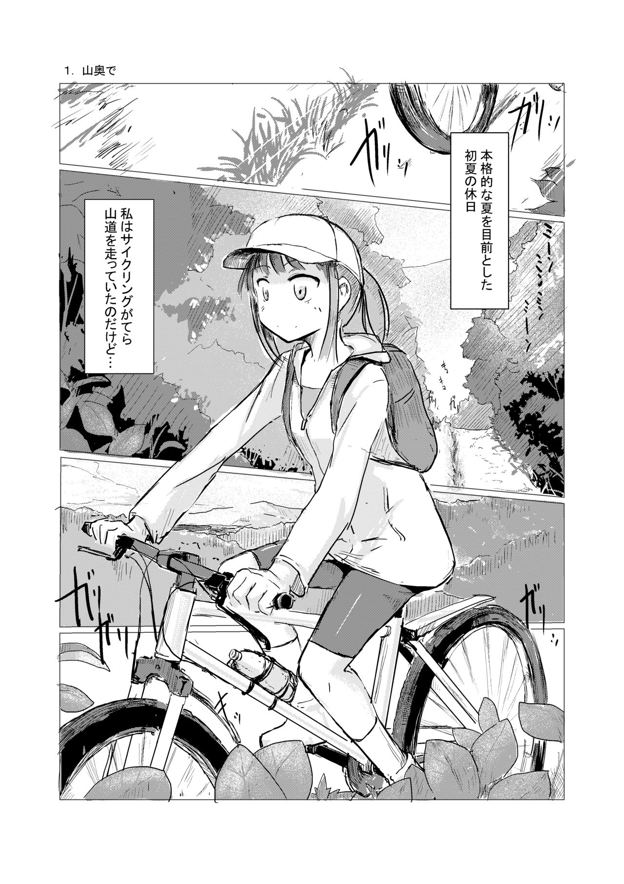 Kyuuka no Shoujo wa Yamaoku e page 3 full