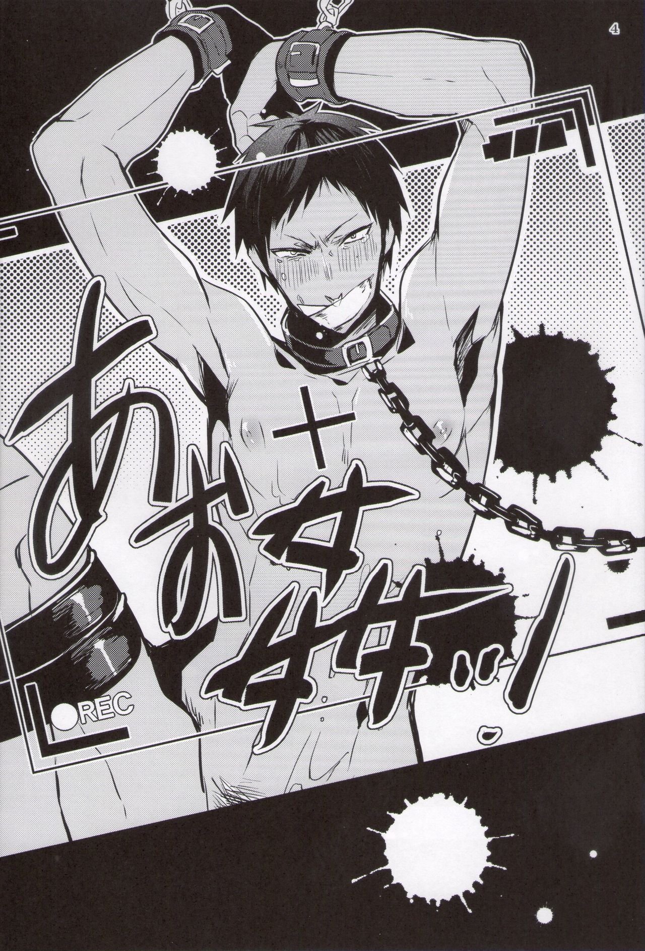 Aokan Kanzenban page 4 full