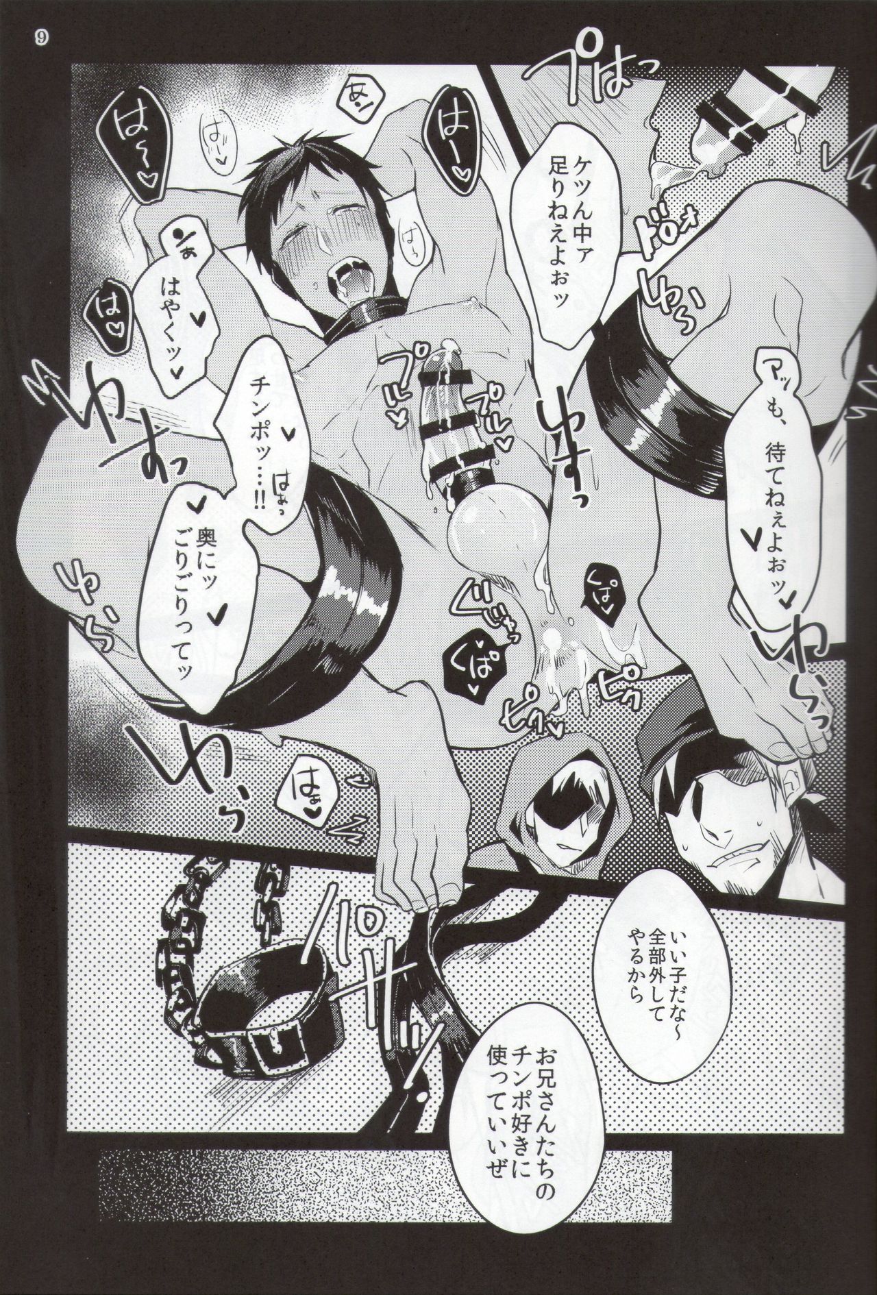 Aokan Kanzenban page 9 full