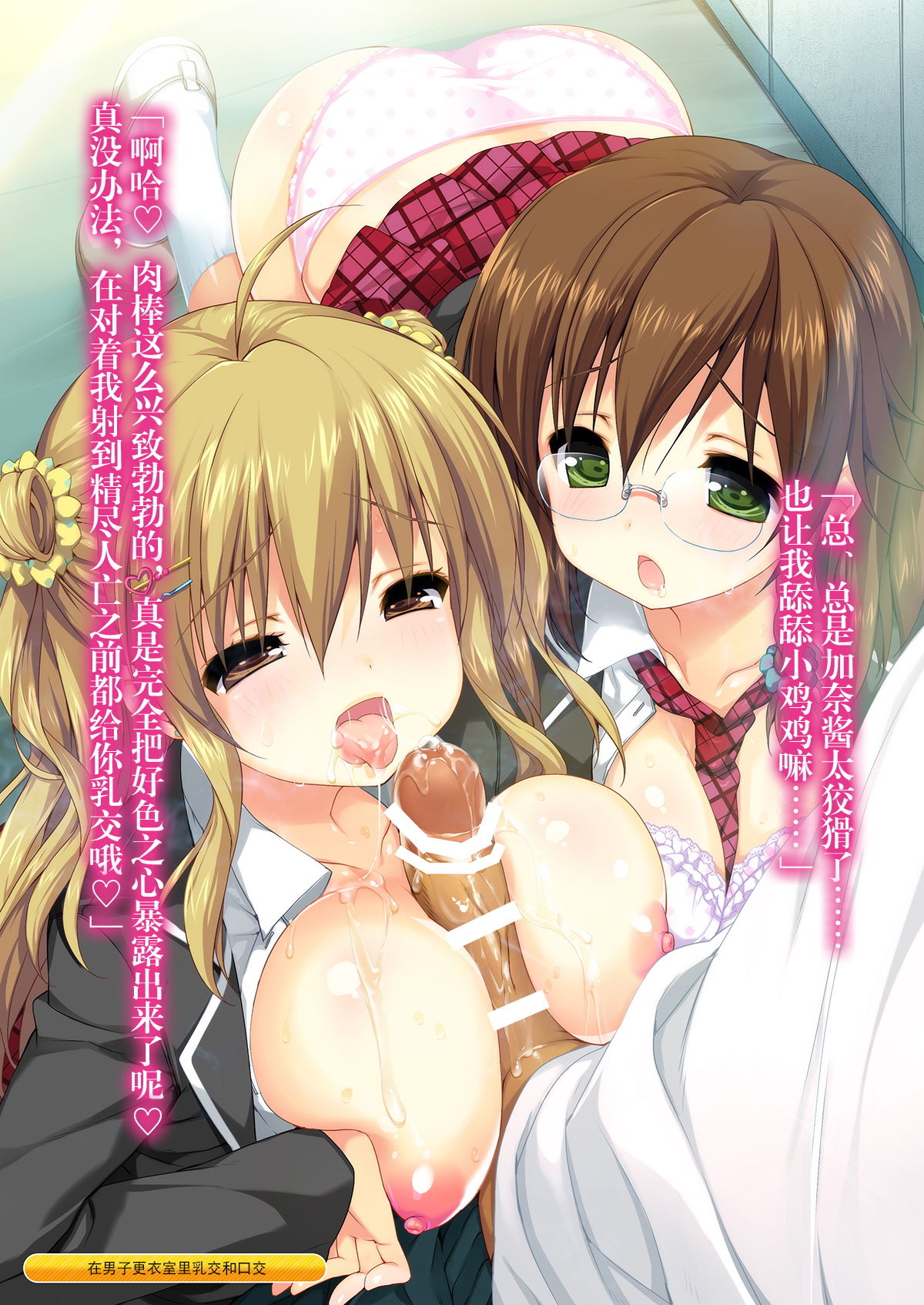 Seiyoku ga Osaekirenakunatta Joshikousei to Seishori Dougu ni sareru Danshi tachi page 4 full