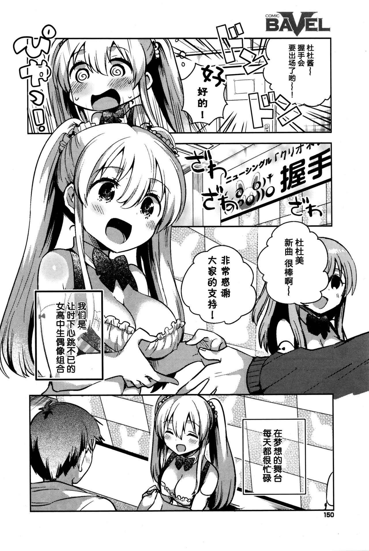 I-Mis - Idol Mistake page 3 full