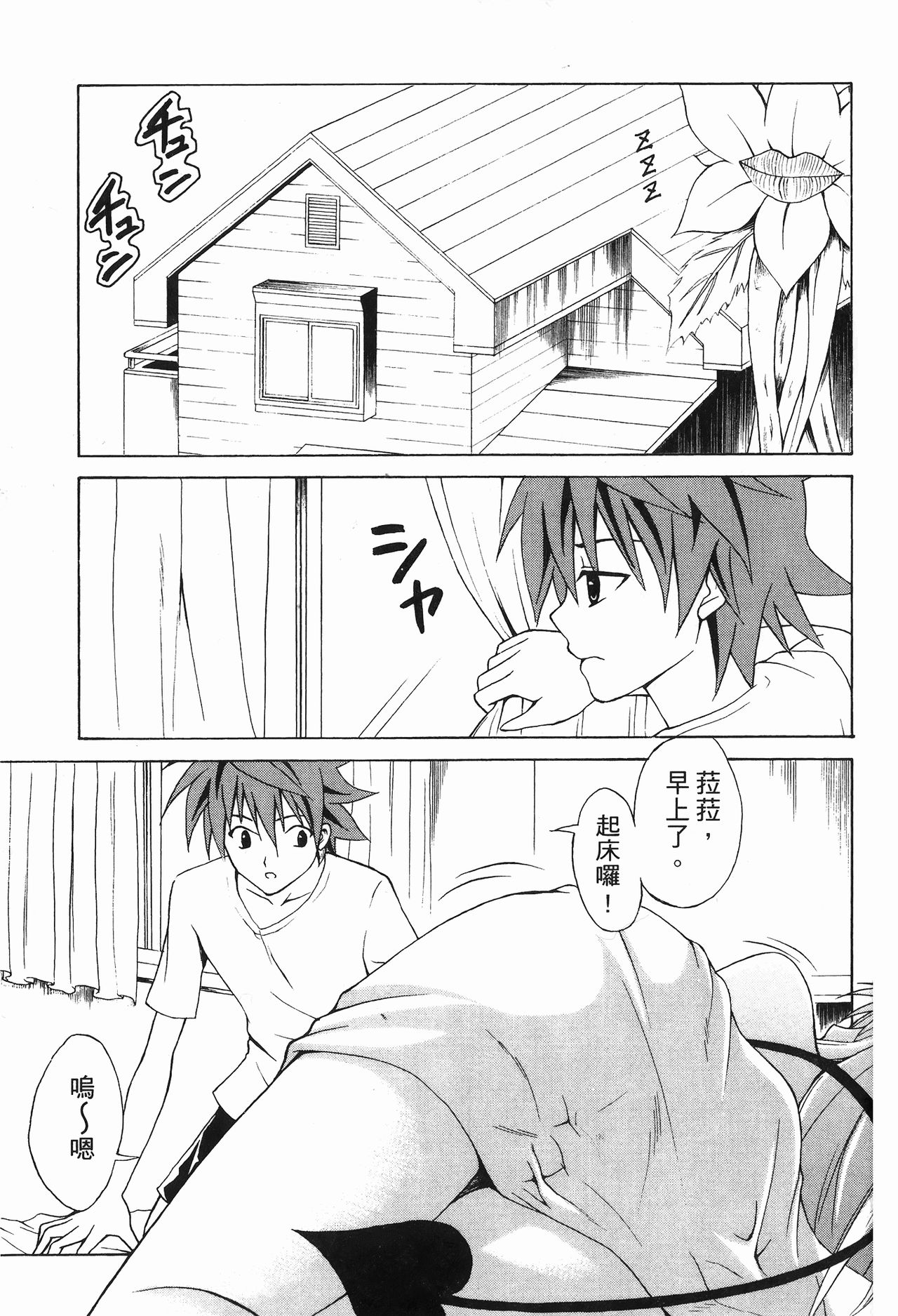 出包公主 page 2 full