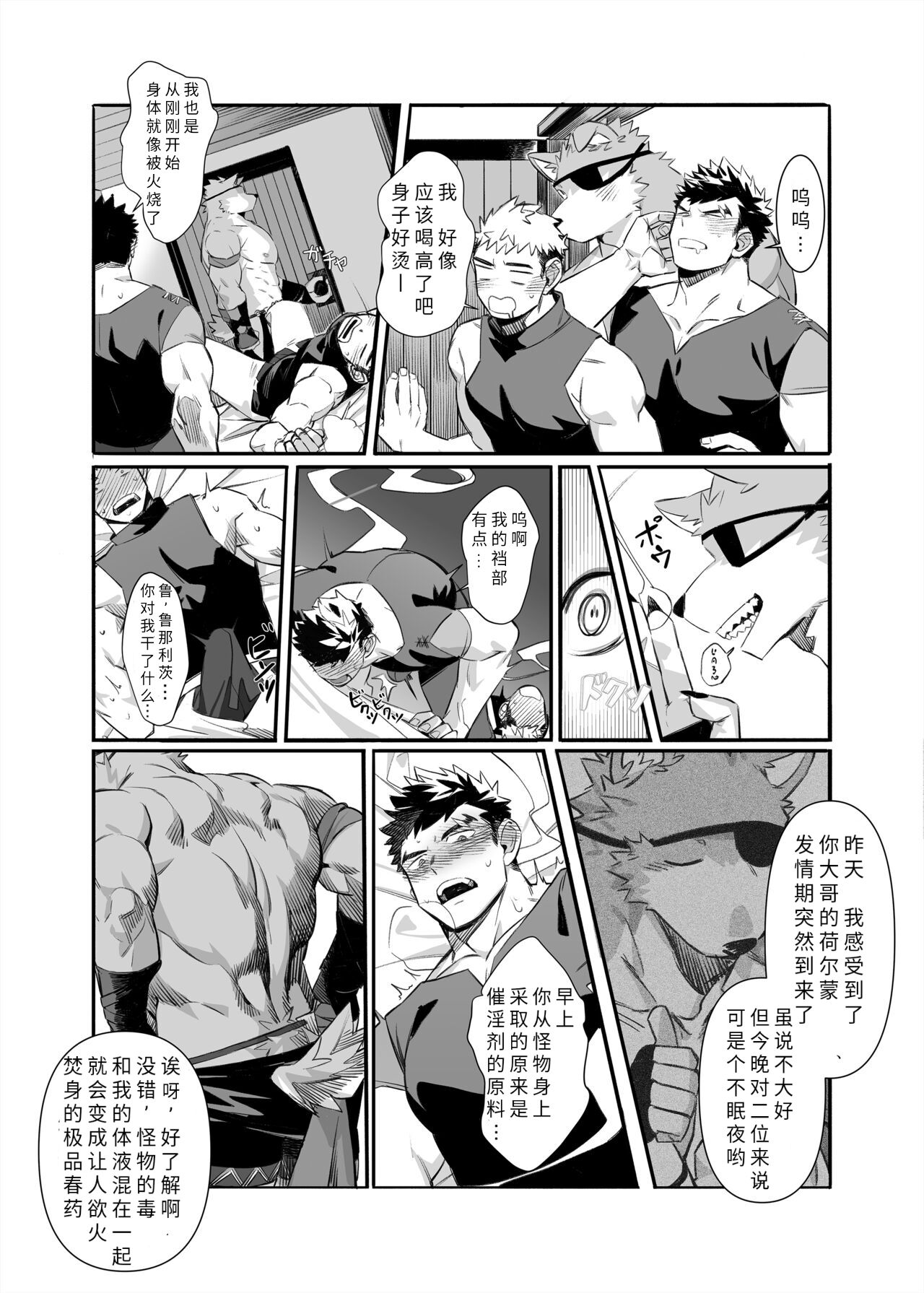 Bros. in Heat page 10 full