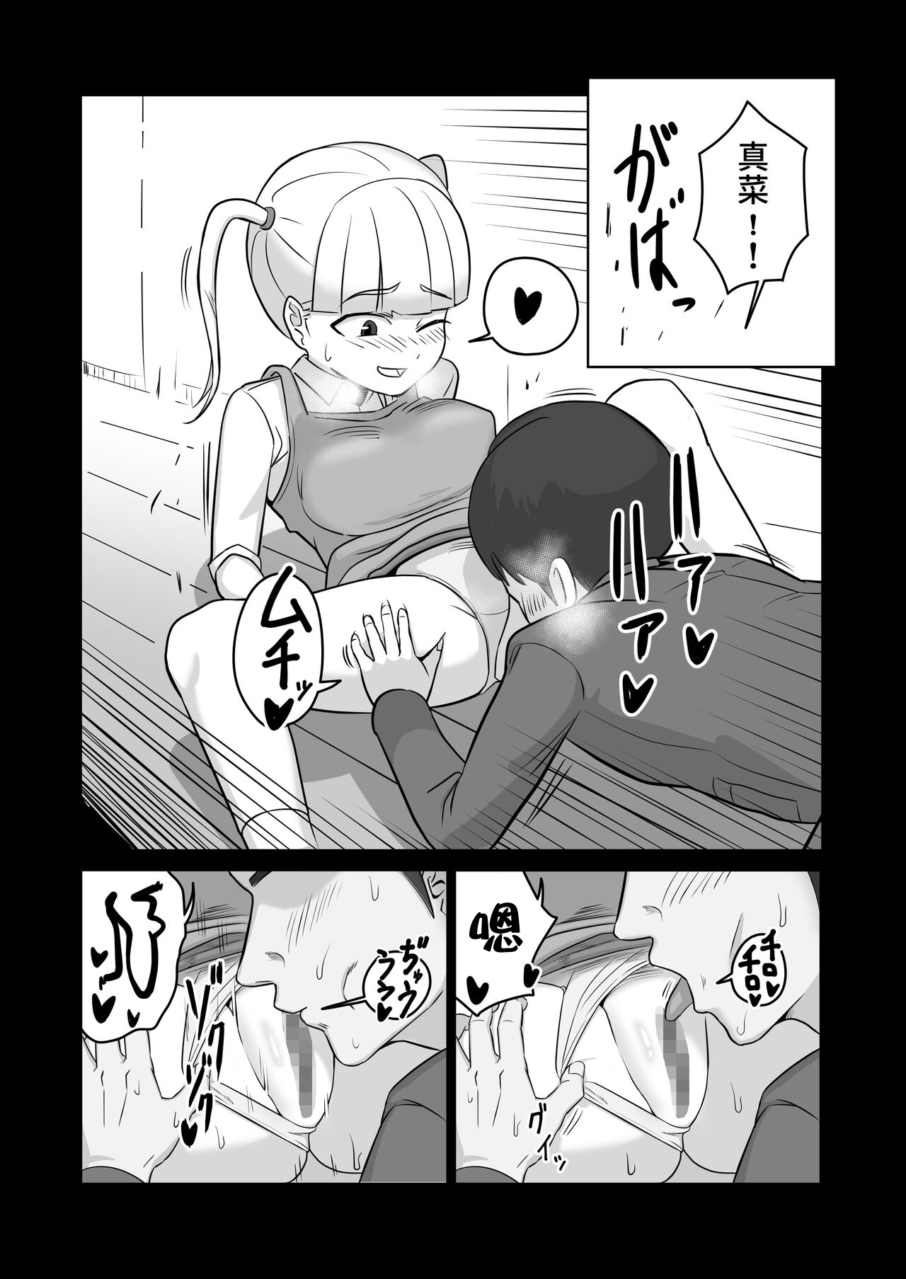 Papa to Tsurego no Tadareta Nichijou 4 page 1 full