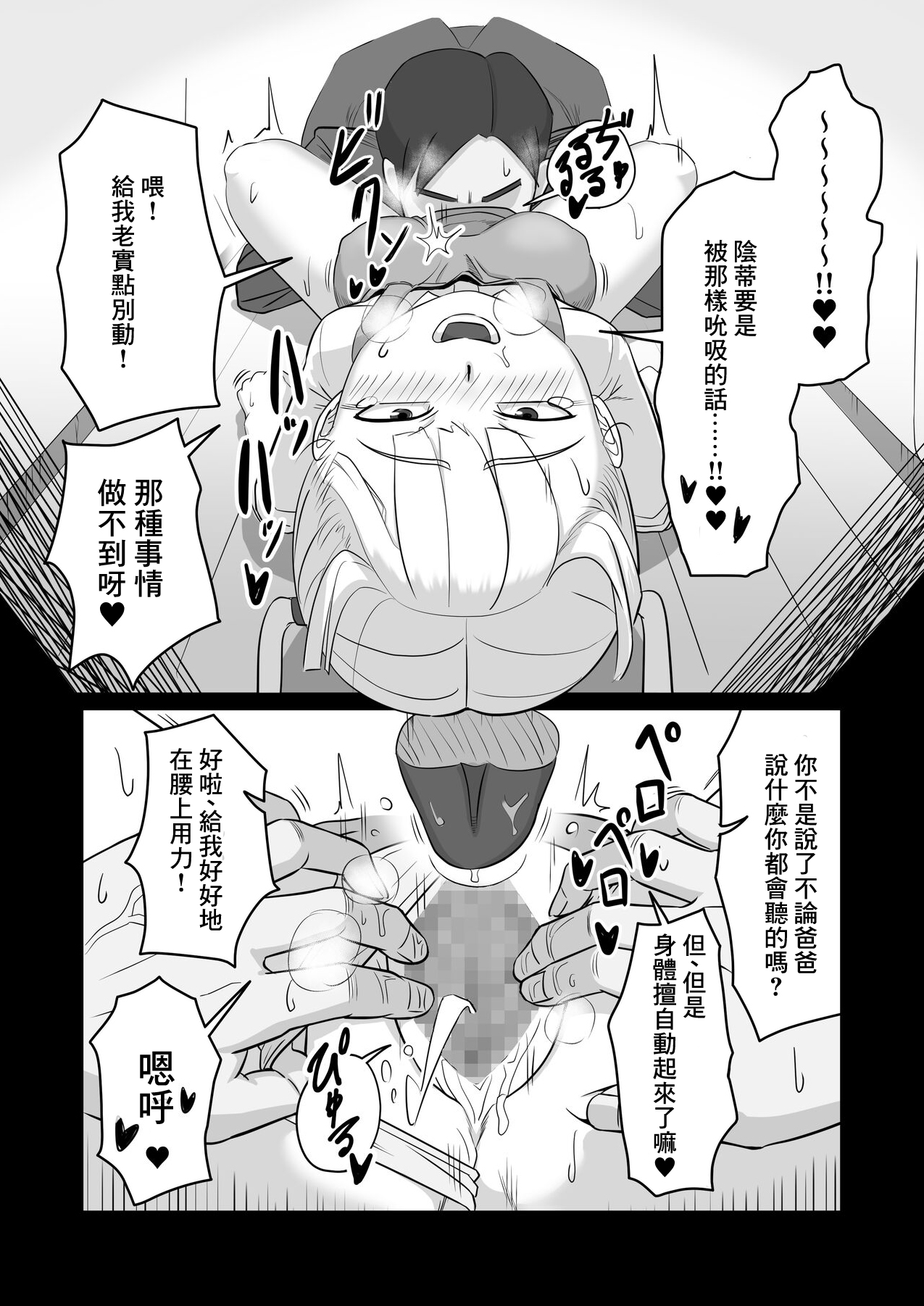 Papa to Tsurego no Tadareta Nichijou 4 page 2 full