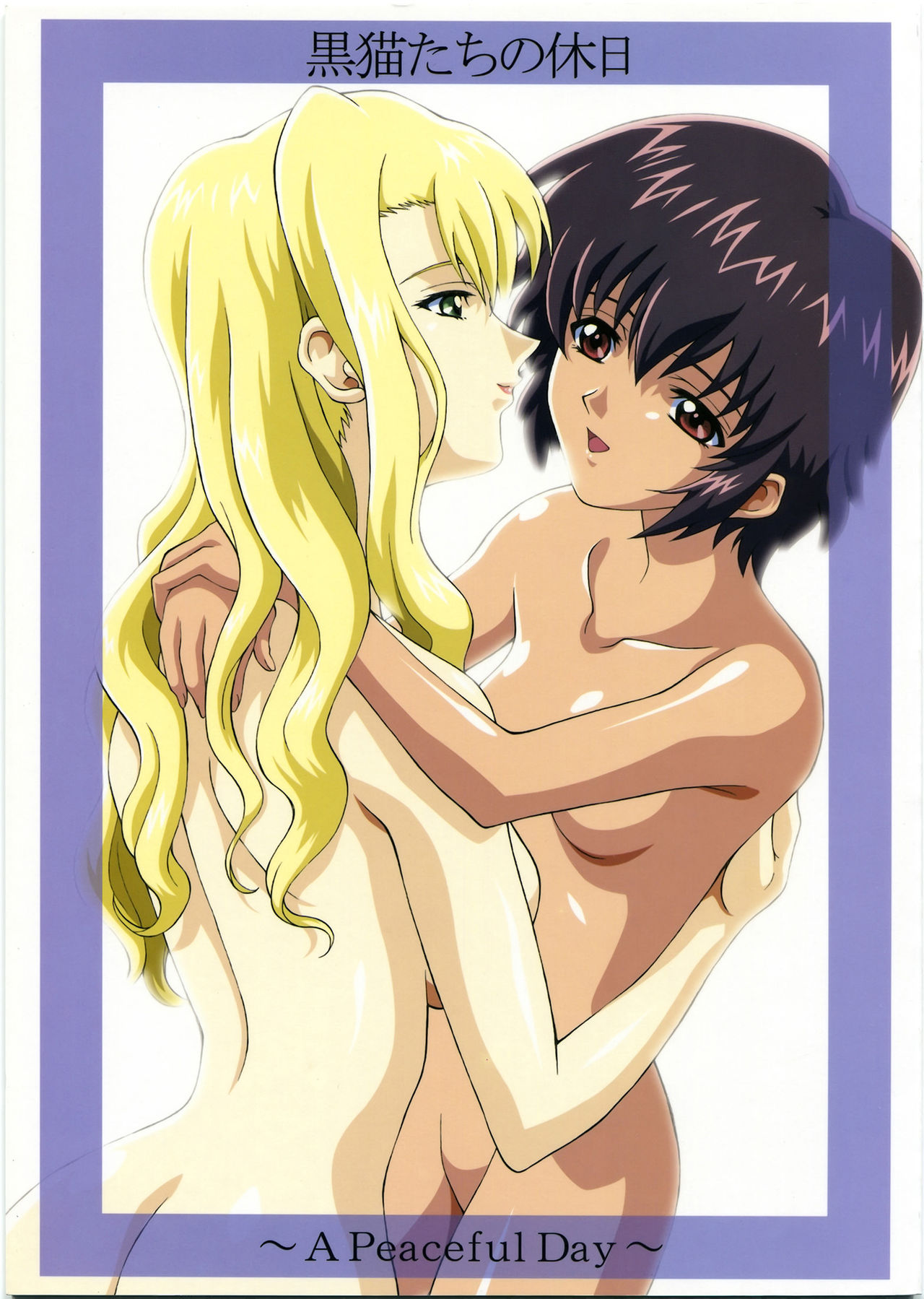 Kuroneko-tachi no Kyuujitsu ~A Peaceful Day~ page 1 full