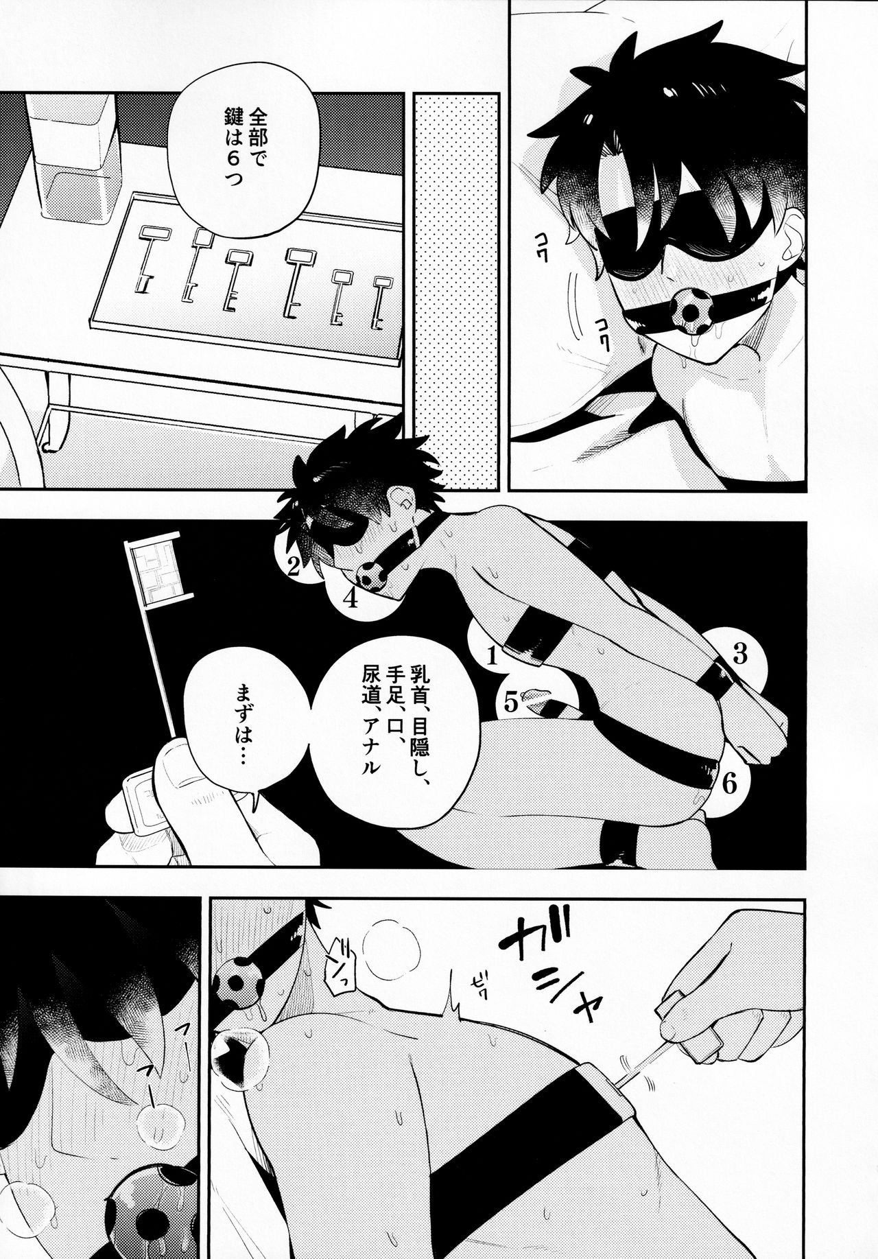 Kousoku to Kaihou page 10 full