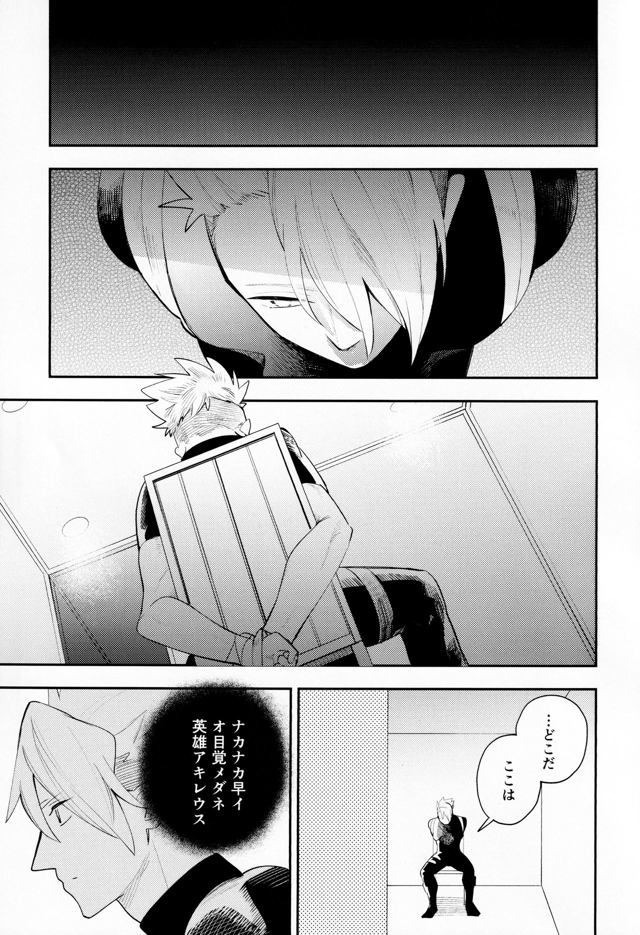 Kousoku to Kaihou page 4 full