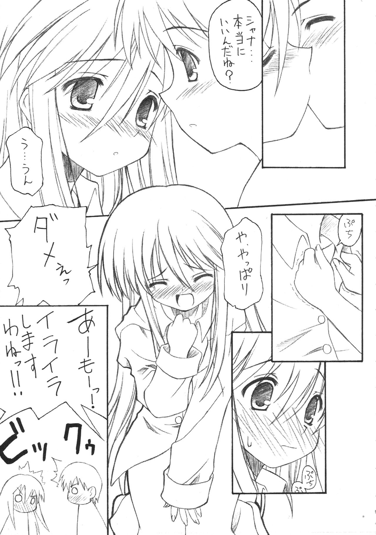 Trinitrotoluene page 9 full