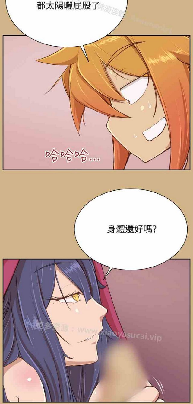 亚哈路 第2季 page 6 full