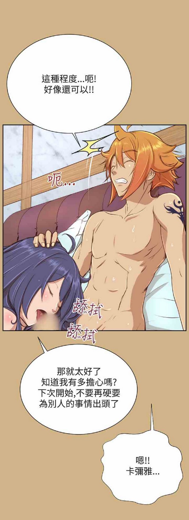 亚哈路 第2季 page 7 full