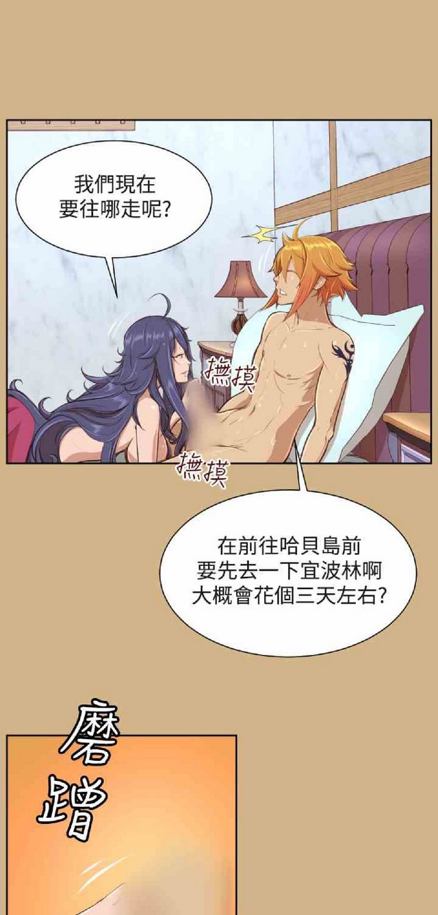 亚哈路 第2季 page 8 full