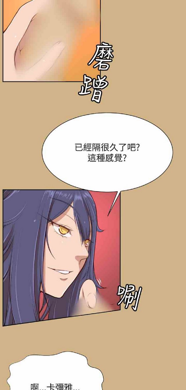 亚哈路 第2季 page 9 full