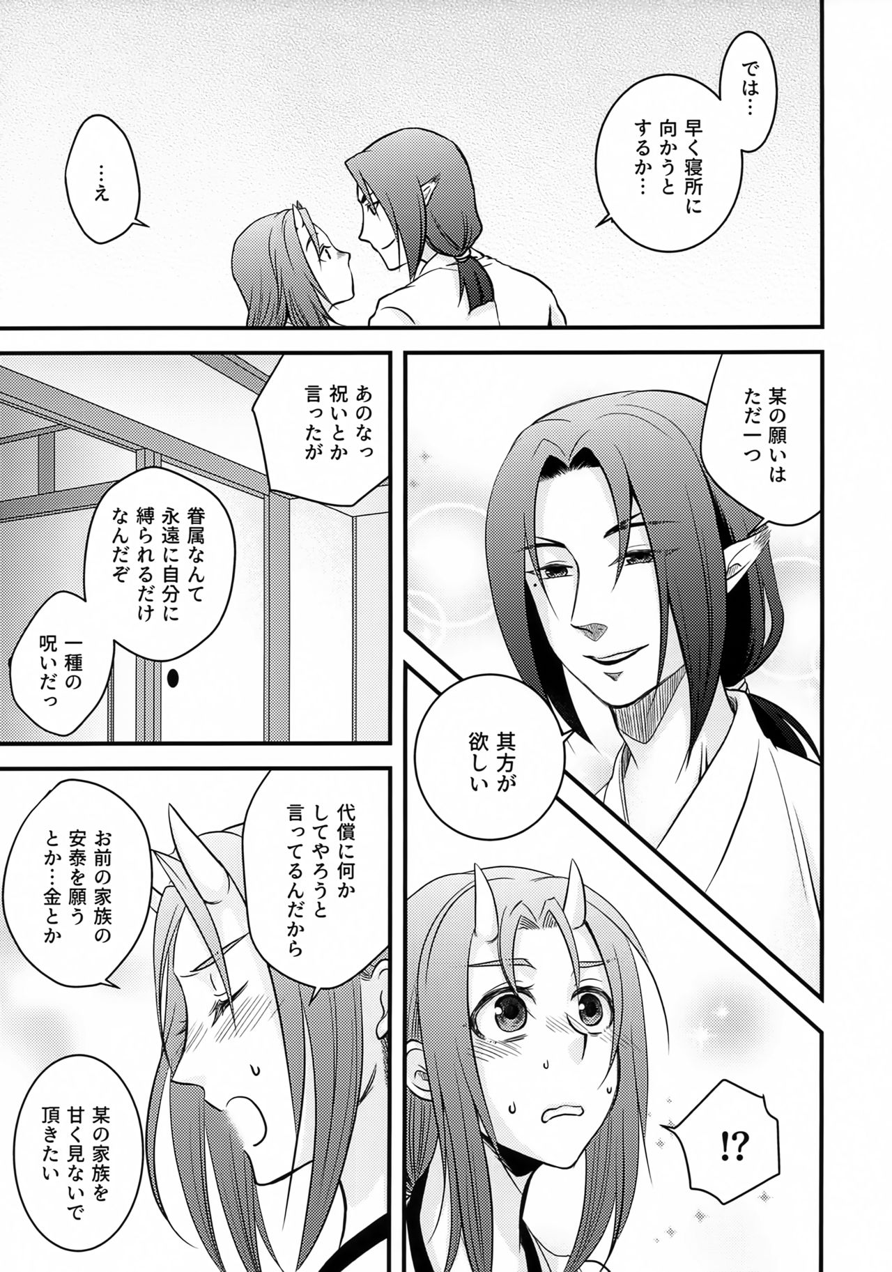 Chuutai page 10 full