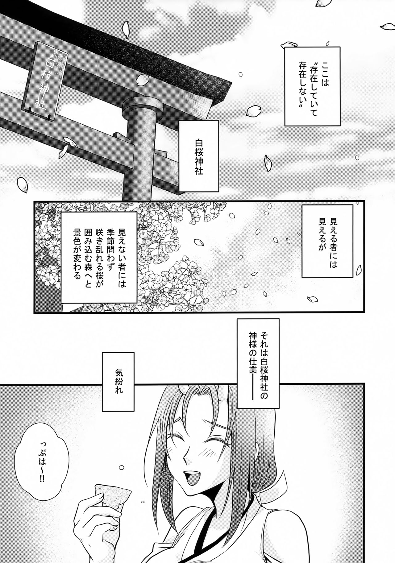 Chuutai page 4 full