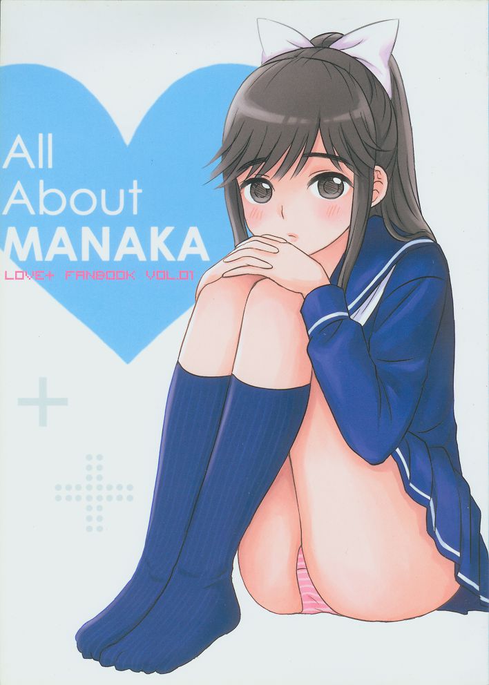 All About MANAKA page 1 full