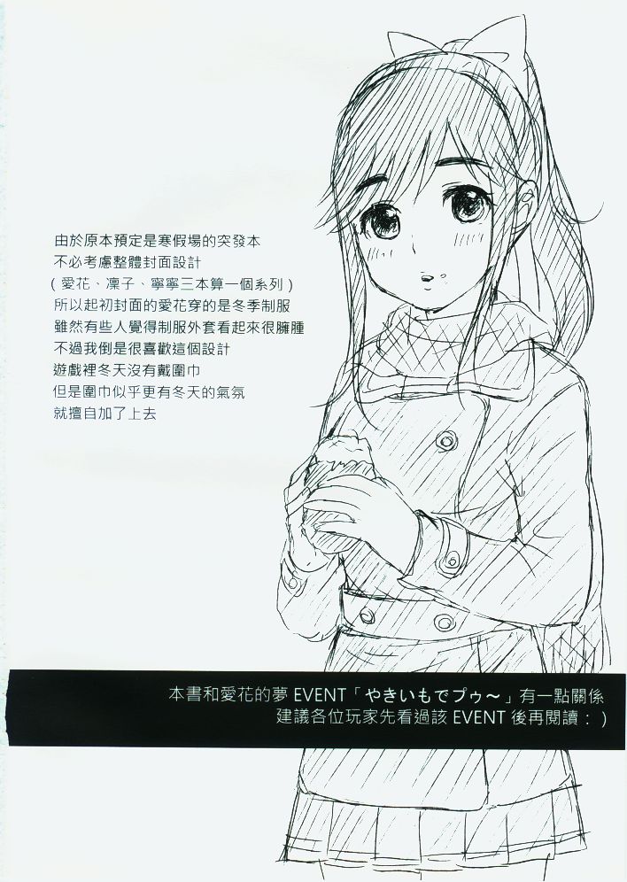 All About MANAKA page 3 full