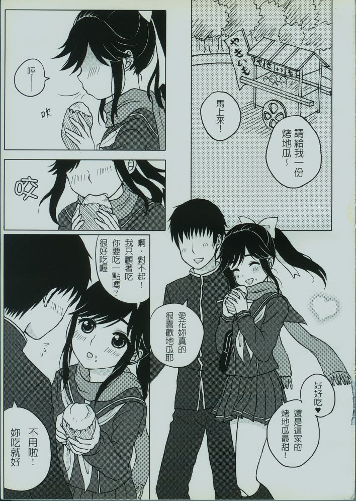 All About MANAKA page 4 full