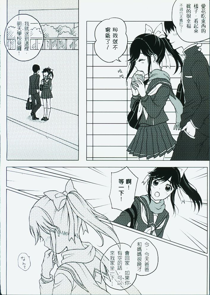 All About MANAKA page 5 full