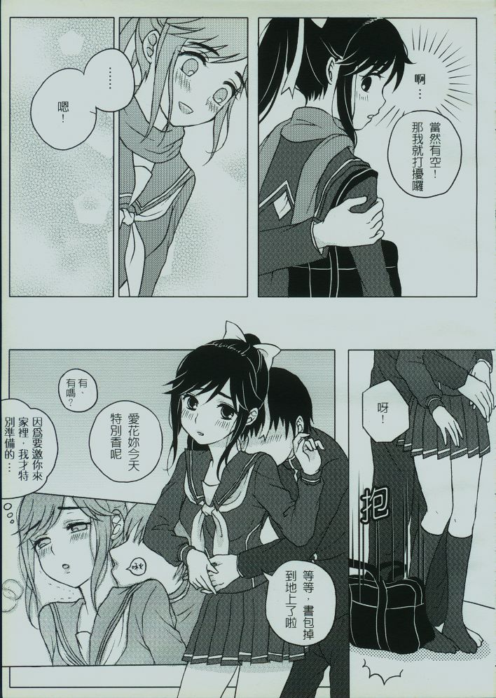 All About MANAKA page 6 full