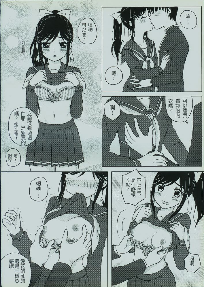 All About MANAKA page 7 full