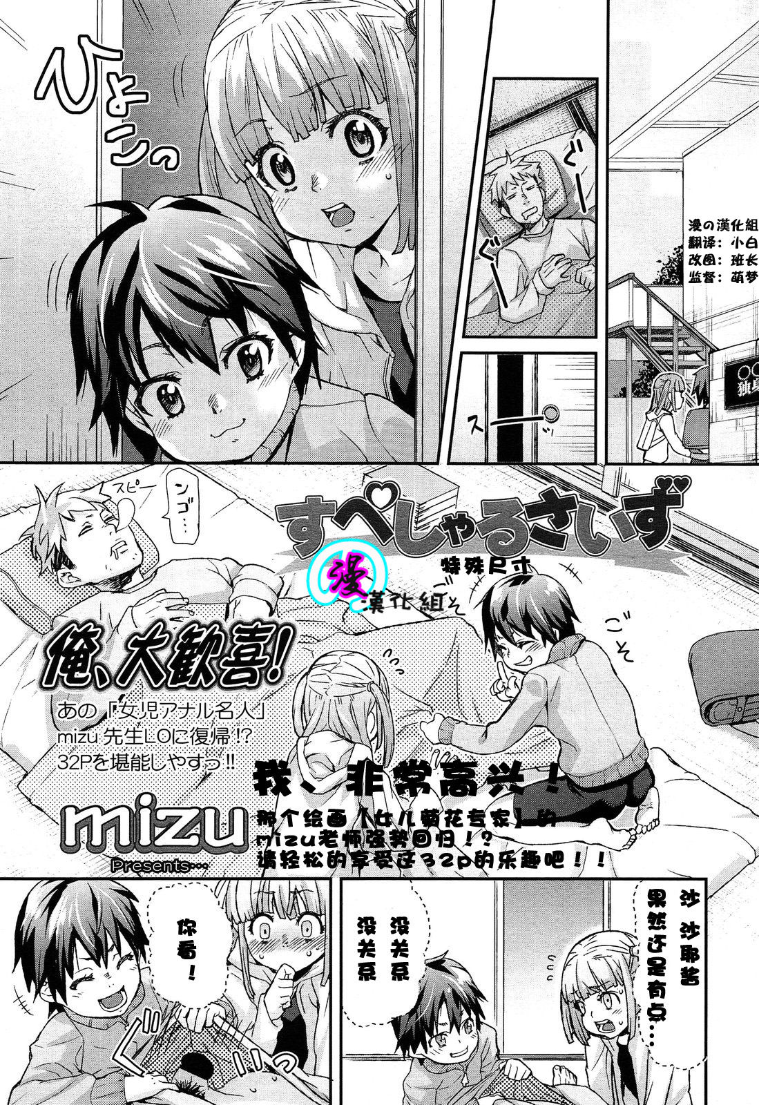 Special Size page 1 full