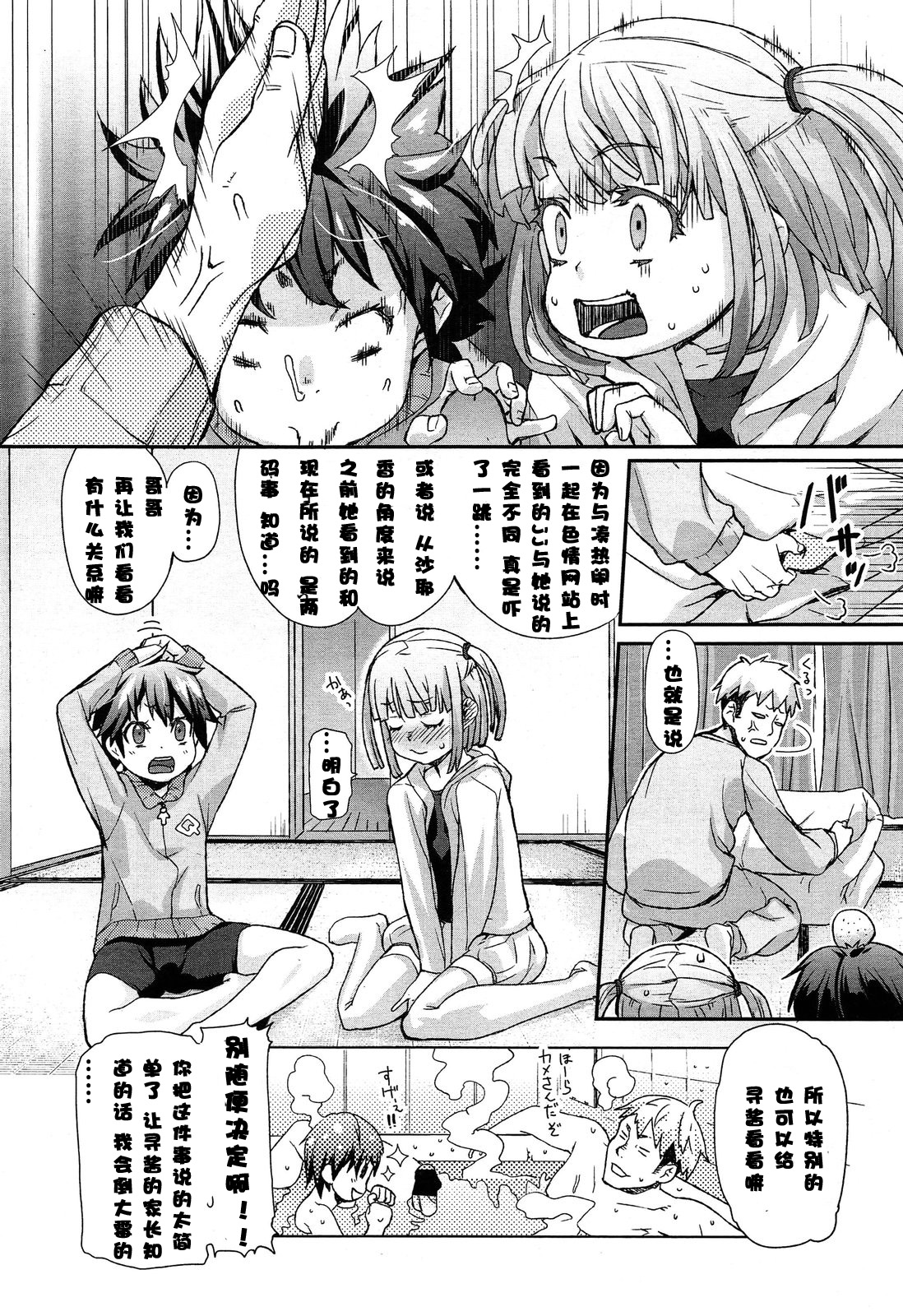 Special Size page 2 full