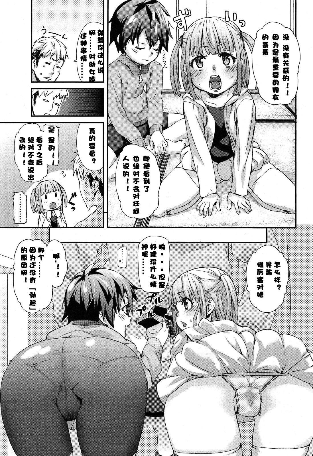 Special Size page 3 full