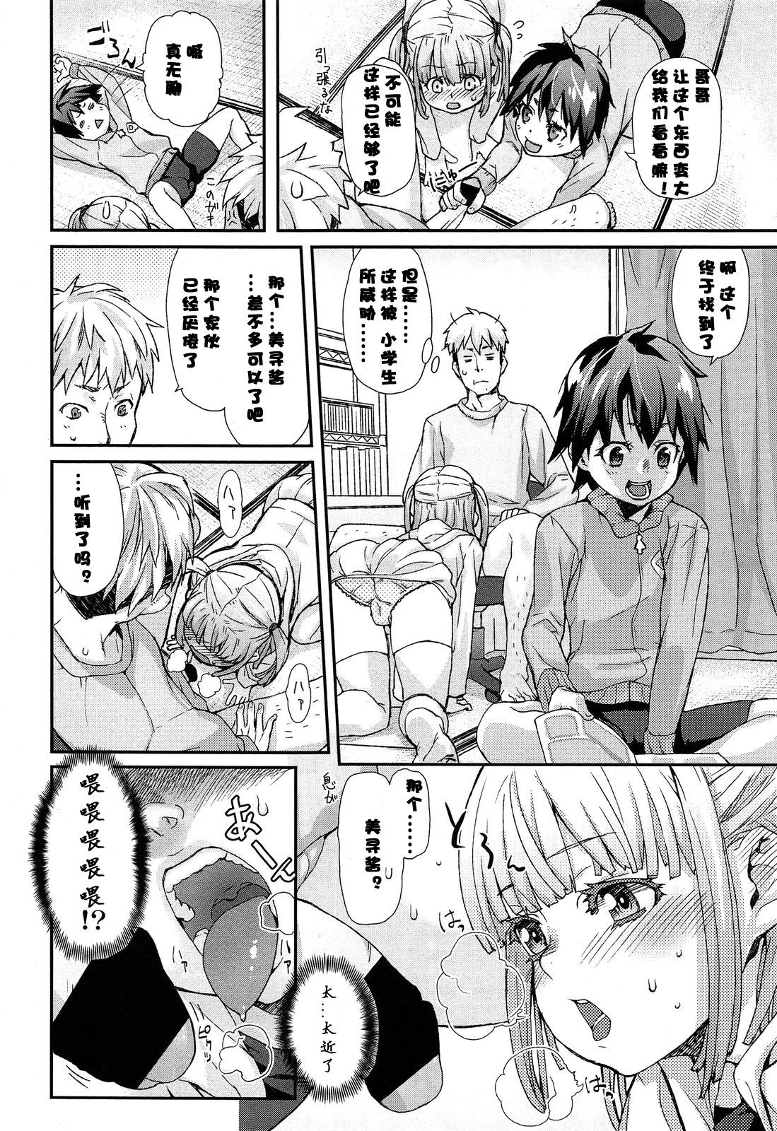 Special Size page 4 full