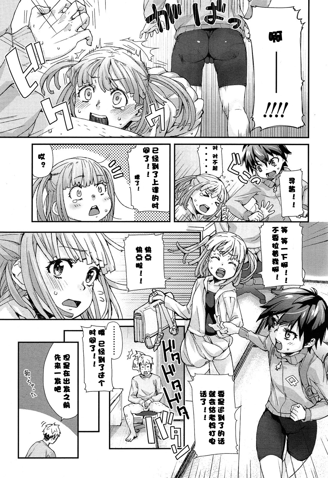 Special Size page 5 full