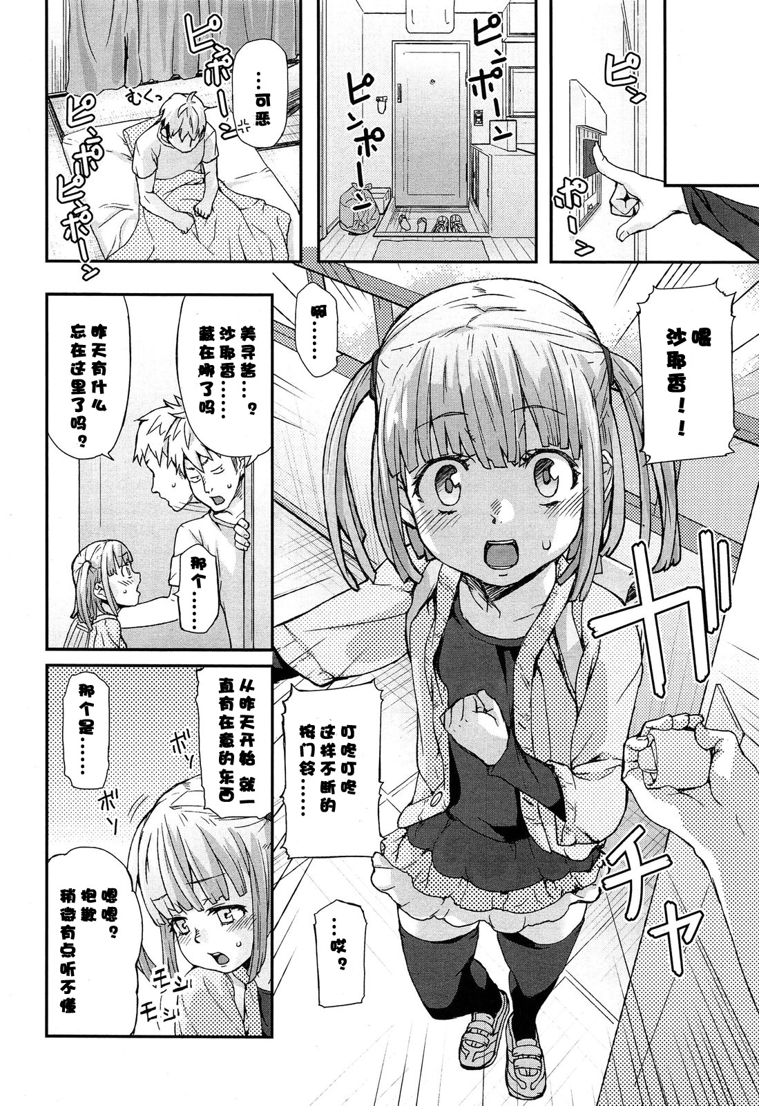 Special Size page 6 full