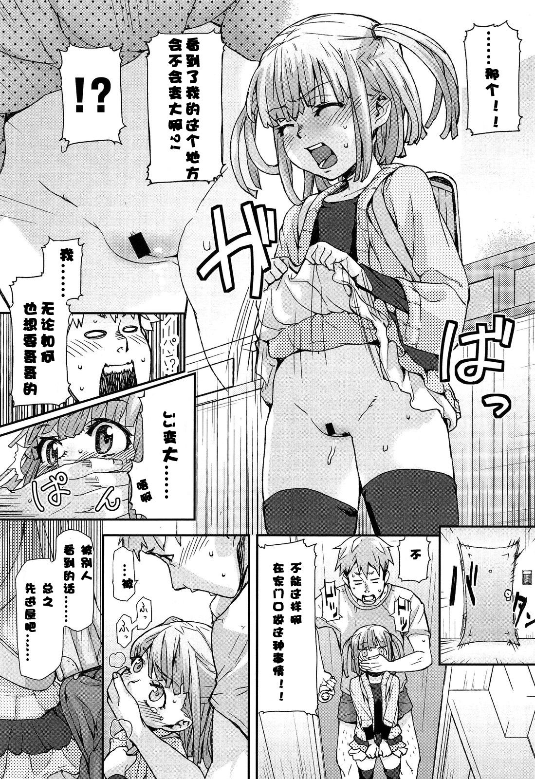 Special Size page 7 full