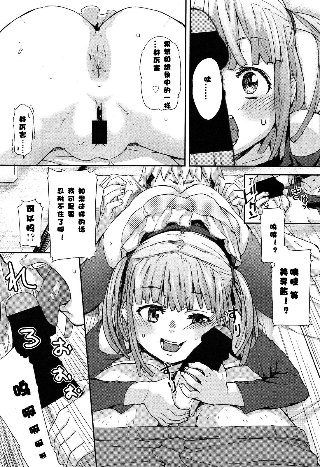 Special Size page 9 full