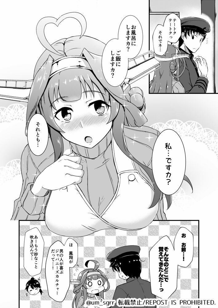 Apron Kongou no Osasoi page 5 full