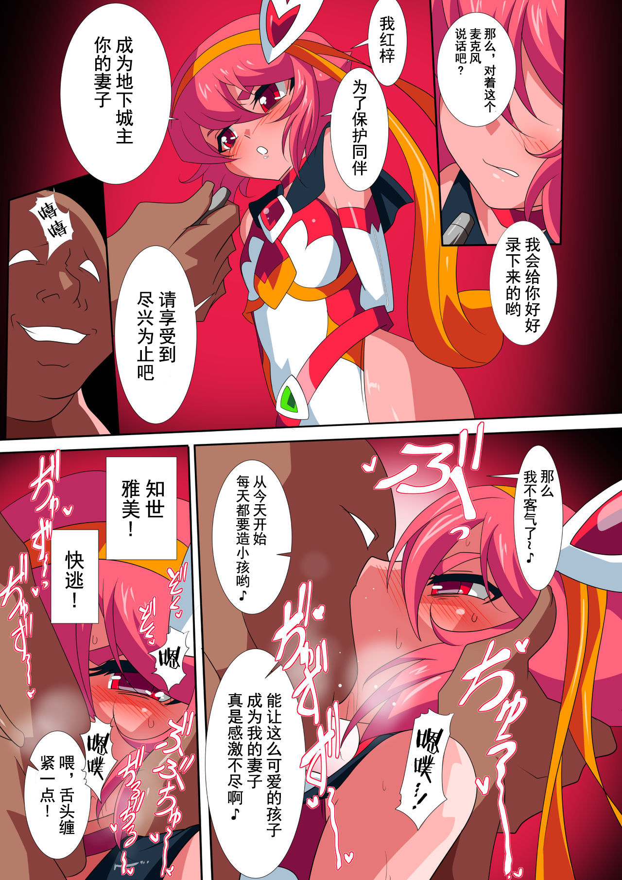 Lolicon Busters VS Dungeon Master page 10 full