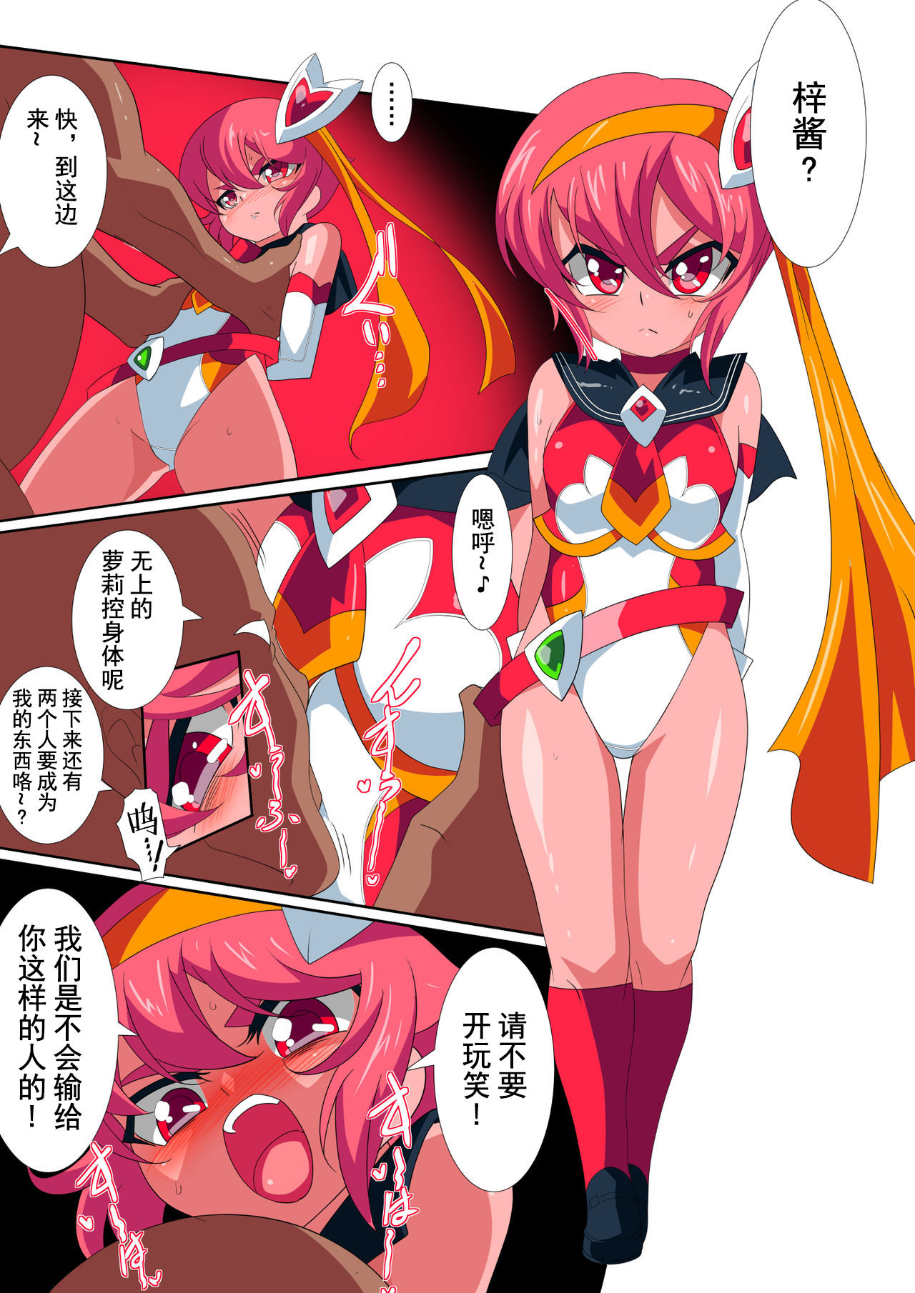 Lolicon Busters VS Dungeon Master page 8 full