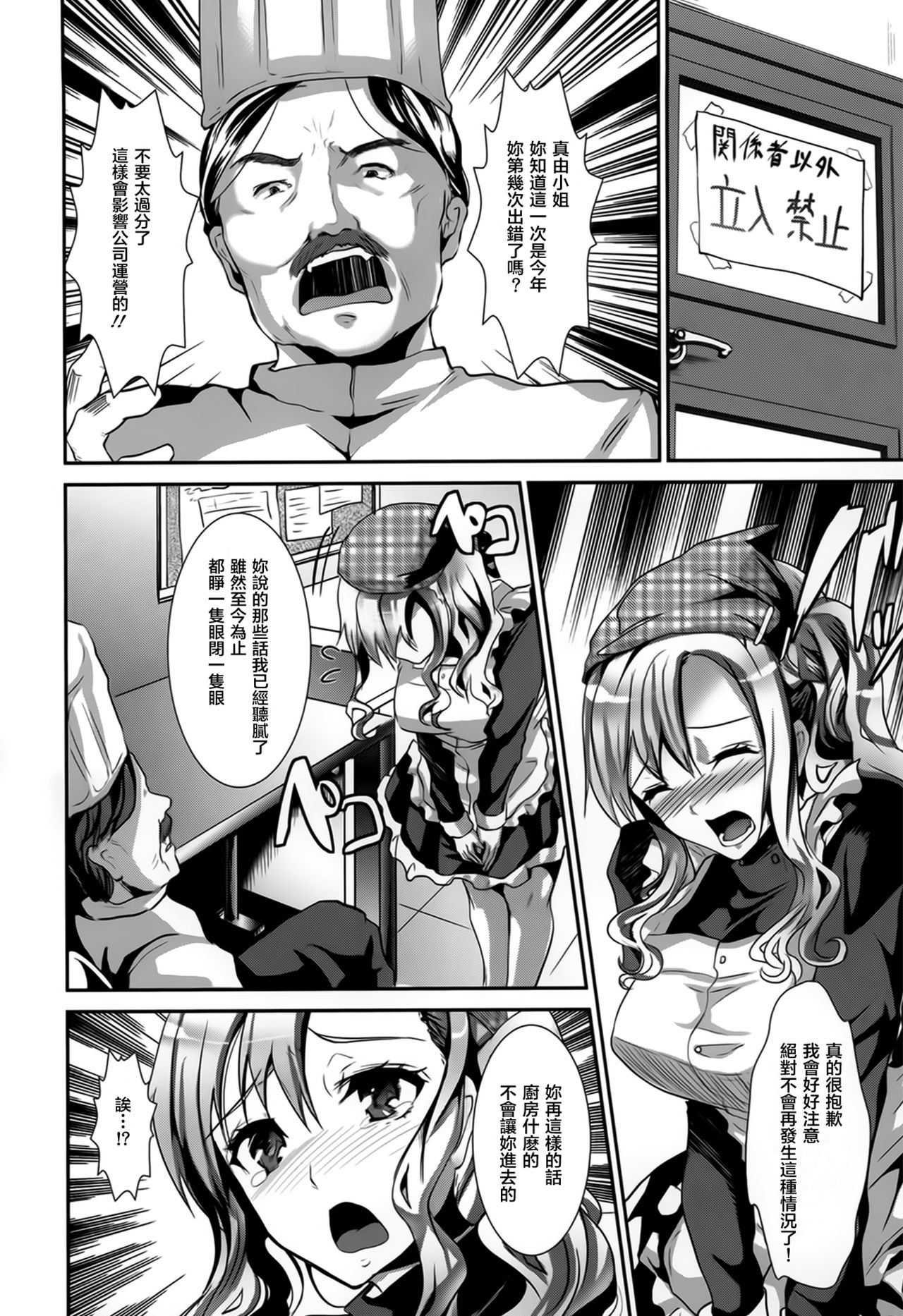 Nama Cream Lesson page 2 full