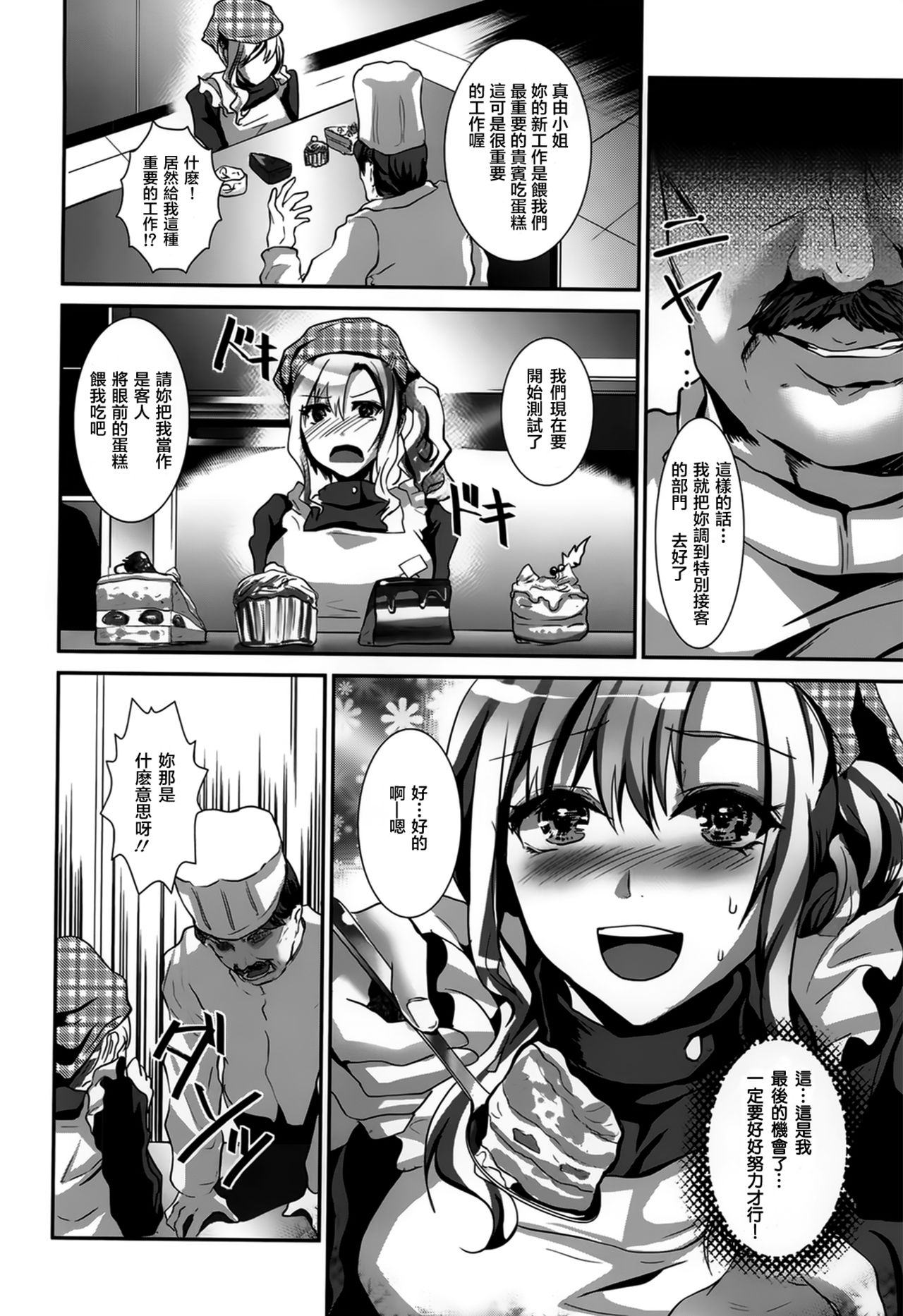 Nama Cream Lesson page 4 full