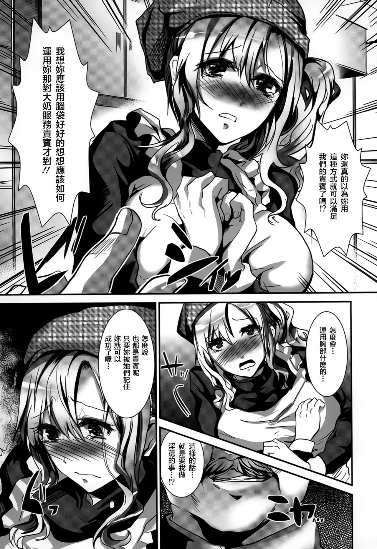 Nama Cream Lesson page 5 full