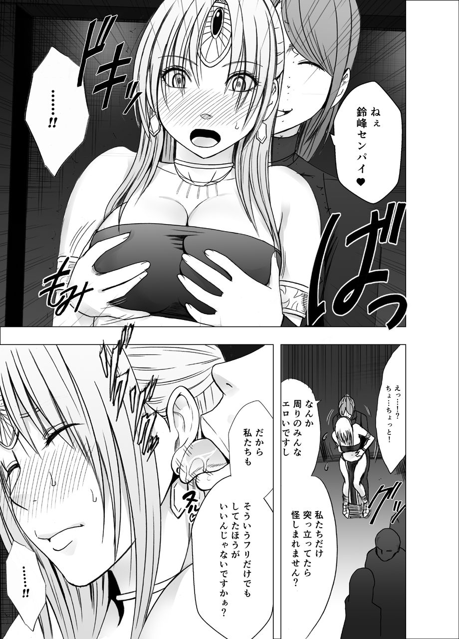Otori Sousakan Kyouka - Cosplay Party Sennyuu Sousa Hen page 6 full