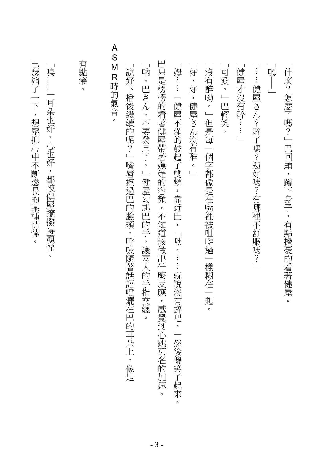 Sexual Habit Combo - Crossick Novel page 5 full