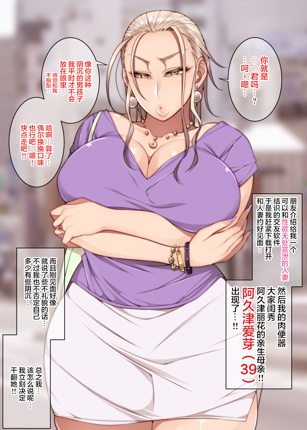 【Korotsuke】Bitch Ranking + Married Woman Catching App ♀ + Ground Technique Master ♀ + Mom's Volleyball Club ♀ page 5 full