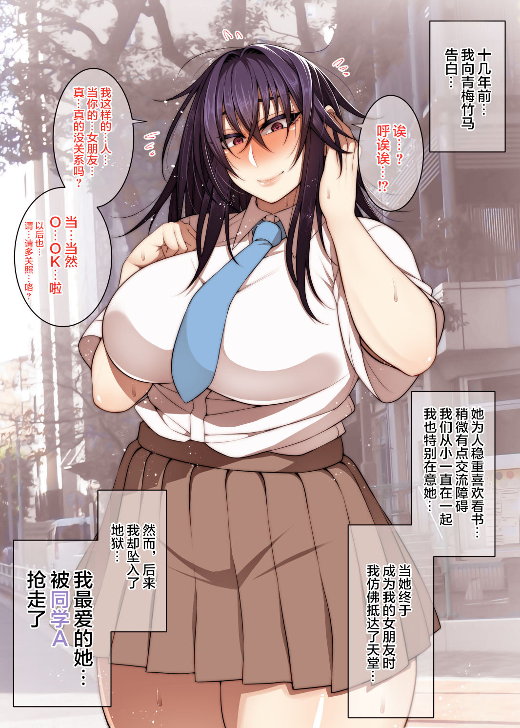 【Korotsuke】Bitch Ranking + Married Woman Catching App ♀ + Ground Technique Master ♀ + Mom's Volleyball Club ♀ page 9 full