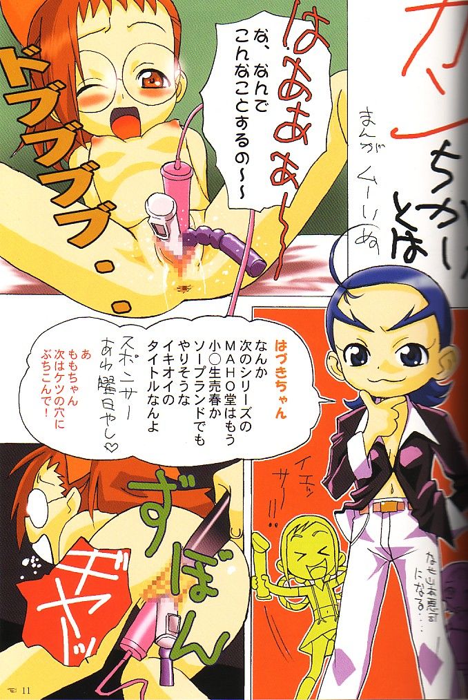 Sotto Tokimeki Shitsumon Bako page 10 full