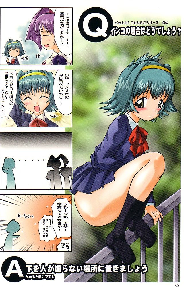 Sotto Tokimeki Shitsumon Bako page 7 full