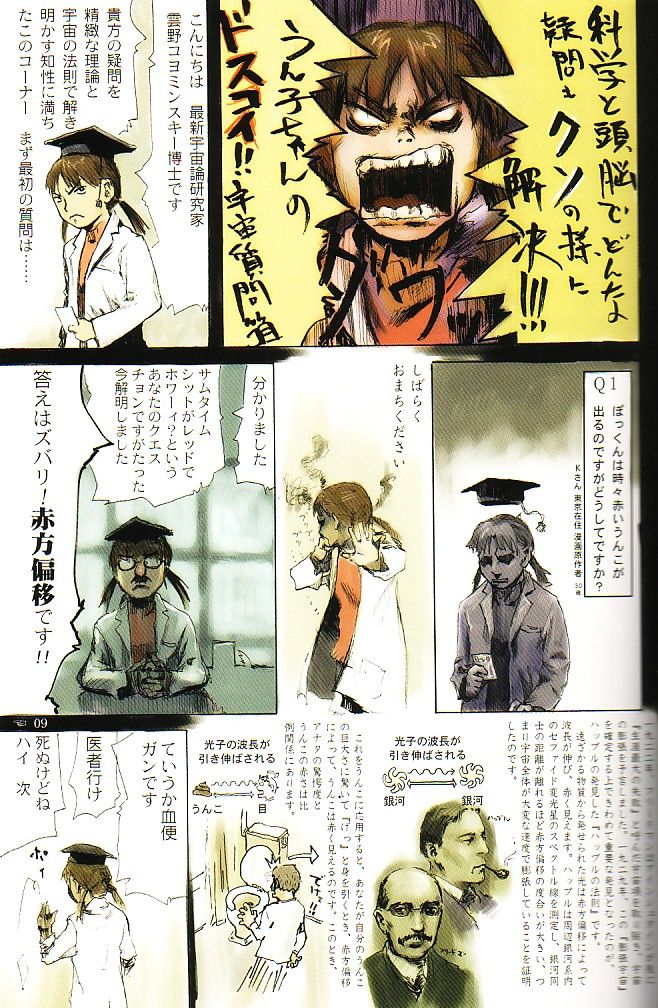 Sotto Tokimeki Shitsumon Bako page 8 full