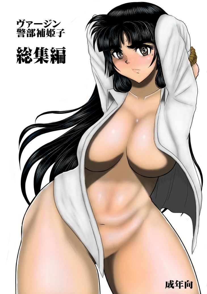 Virgin Keibuho Himeko Soushuuhen page 1 full